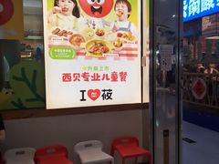 -西贝(枫蓝国际购物中心店)