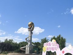 -太阳宫公园