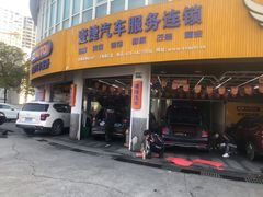 -壹捷汽车服务徐汇店(上海旗舰店·徐汇店)