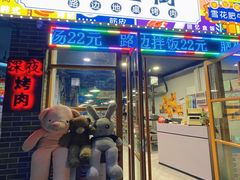 -大丘街路边烤牛肉