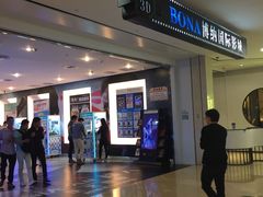-博纳国际影城(皇庭店)
