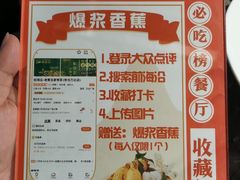 -前海沿·青岛菜(李沧万达店)