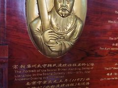 -宋氏祖居