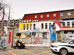 -贝美蓝天幼儿园(河东直沽园)