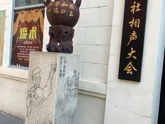 -中华巴洛克风情街