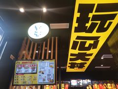 -熊吞·大碗丼烧肉饭(西市场嘉华店)