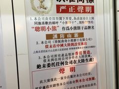 -珍妮曲奇聪明小熊(尖沙咀店)