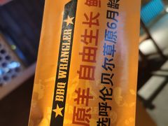 -肉串汪(月坛店)