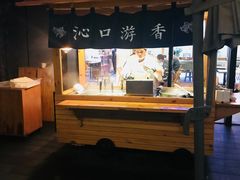 门面-桃园眷村(万象天地店)