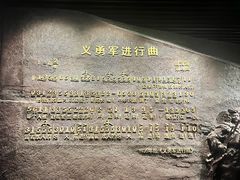 -沈阳“九·一八”历史博物馆