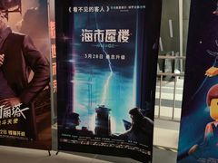 -上影国际影城(普陀绿地缤纷城店)