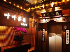 -叶叶菩提(旗舰店)