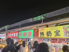 -大学城夜市大排档(凤栖路店)