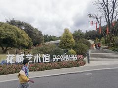 -云溪植物园