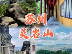 -灵岩山风景区