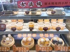 -炖物24章·顺时轻养茶(杭州大厦店)