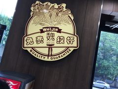-魏家凉皮(祈年大厦店)