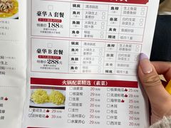 菜单-红日饭店(裕隆三路店)