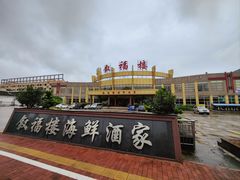 -叙福楼海鲜酒家(季华西路店)