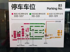 -上海喜玛拉雅酒店-停车场