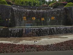 -息烽温泉