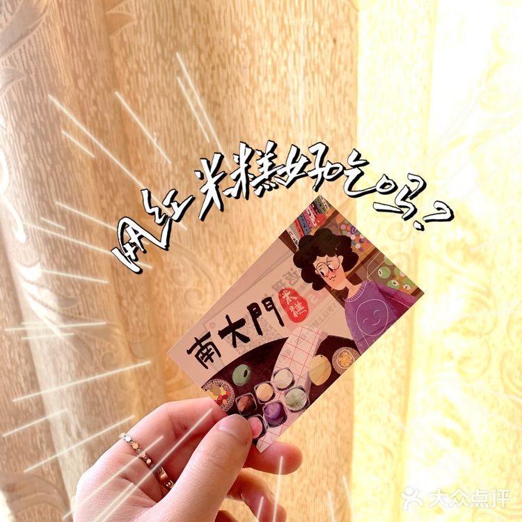 深圳南山|网红🔥南大门米糕到底好不好吃?