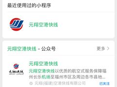 -福州长乐国际机场