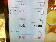 账单-芳叔(江南新地店)