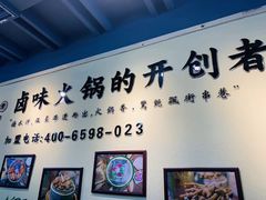 -巴卤社老火锅(财富店)