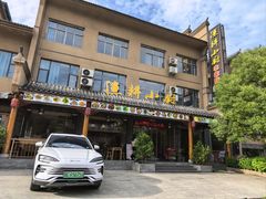 -漁耕小厨农家院(武当山店)