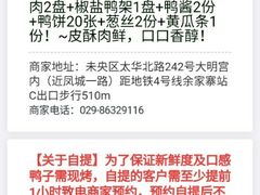 -聚丰苑北京烤鸭(大明宫店)