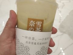 -奈雪的茶(skp店)
