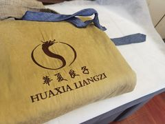 -华夏良子·足道SPA艾灸(三里屯店)