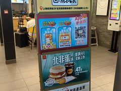 -麦当劳(上海虹桥站30B检票口楼上)