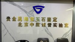 -万丰珠宝
