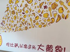 -尊宝比萨(布吉龙岭山庄店)