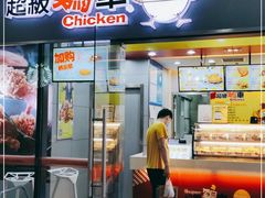 门面-超级鸡车(曹杨路店)