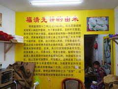 -陈记紫菜饼(湖滨霞店)