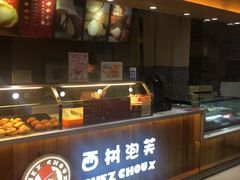 -西树泡芙(静安大悦城店)