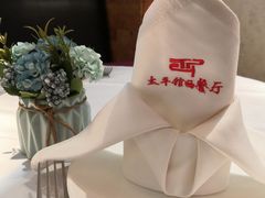 -太平馆西餐厅(北京路店)