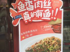 -眉州东坡(中日友好医院店)