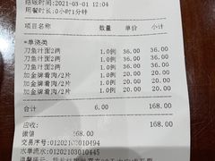 -老半斋(福州路店)