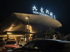 -宁波九龙湖开元度假村