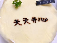 榴莲千层新鲜-卡漫莫尼蛋糕(私人定制店)