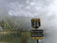 -亚拉雪山风景区