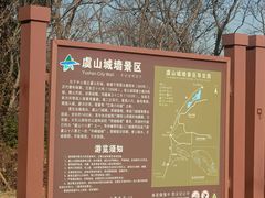 -虞山城墙