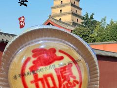 -御品轩(南院门店)