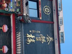 -泰丰楼(前门西大街店)
