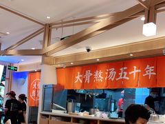 大堂-味千拉面(双井店)