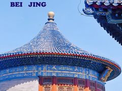 -天坛公园